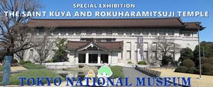 東京国立博物館 本館